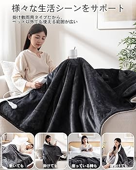 Amazon | 電気毛布 掛け敷き兼用 大判 190×130cm セミダブル 洗濯